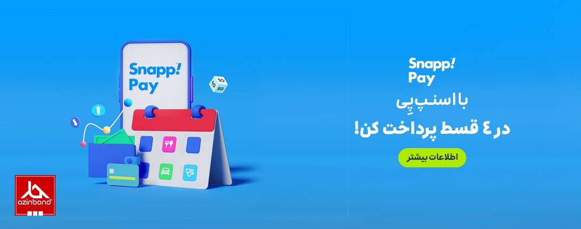 سرویس اعتباری اسنپ پی